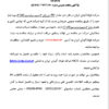 مناقصه عمومی شرکت فولاد آلیاژی ایران