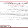 فراخوان شرکت در مناقصه عمومی یک مرحله ای همراه با ارزیابی کیفی شرکت صنایع فولاد آلیاژی پاسارگاد