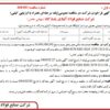 مناقصه عمومی یک مرحله ای همراه با ارزیابی کیفی شرکت صنایع فولاد آلیاژی پاسارگاد