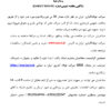 آگهی مناقصه عمومی شرکت فولادآلیاژی ایران