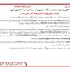 آگهی فراخوان مناقصه شرکت فولاد آلیاژی یاسارگاد
