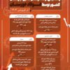 رشد بیش از ۱۵ درصدی تأمین نیازهای کشور توسط فولاد خوزستان در فروردین ۱۴۰۴