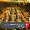 طراحی و تولید گرید SAE 4130 سرد نوردیده در فولاد مبارکه