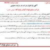 مزایده عمومی شرکت صنایع فولاد آلیاژی پاسارگاد