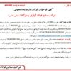 مزایده عمومی شرکت صنایع فولاد آلیاژی پاسارگاد