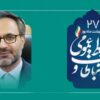 در پیام مدیر عامل SKS به مناسبت روز ارتباطات و روابط عمومی عنوان شد ؛از شفافیت تا سرمایه اجتماعی؛نقش بی بدیل روابط عمومی در توسعه پایدار