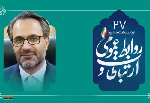 در پیام مدیر عامل SKS به مناسبت روز ارتباطات و روابط عمومی عنوان شد ؛از شفافیت تا سرمایه اجتماعی؛نقش بی بدیل روابط عمومی در توسعه پایدار