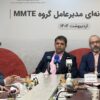 ورود MMTE به باشگاه بین المللى طراحان کوره هاى قوس الکتریکى در صنایع فولاد