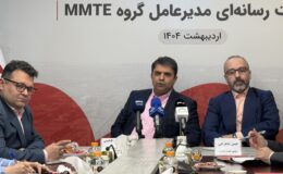 ورود MMTE به باشگاه بين المللى طراحان كوره هاى قوس الكتريكى در صنايع فولاد