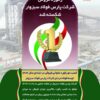 رکورد فروش شرکت پارس فولاد سبزوار شکسته شد