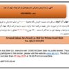 فروش محموله اسلب فولادی صادراتی – شرکت فولاد جهان آرا اروند