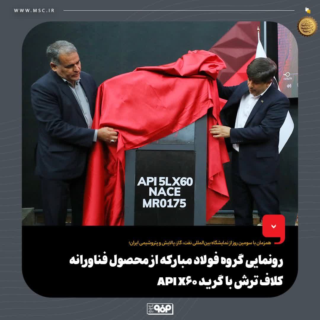 رونمایی