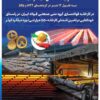 تولید شمش فولادی با ابعاد ۱۵۰ در ۱۵۰ میلیمتر و طول ۱۲ متر در کارخانه فولادسازی