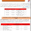 مناقصه خرید فرو منگنز و سیلیکومنگنز شرکت فولاد جهان آرا اروند