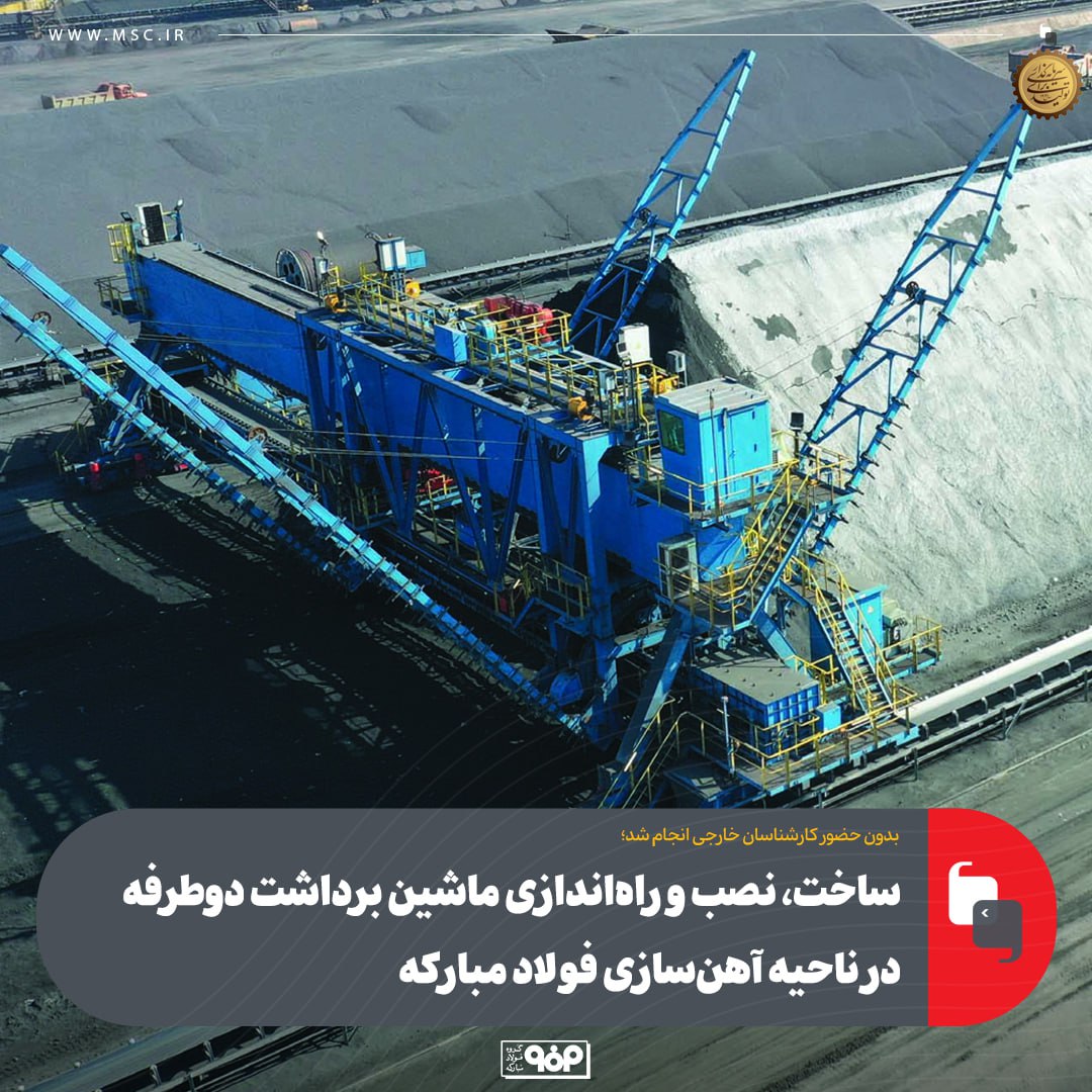 مبارکه 1