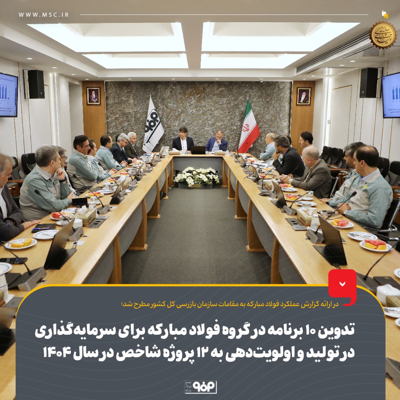 مبارکه