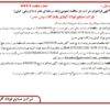 آگهی فراخوان مناقصه عمومی شرکت صنایع فولاد آلیاژی پاسارگاد