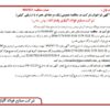 فراخوان شرکت در  مناقصه عمومی شرکت صنایع فولاد آلیاژی پاسارگاد