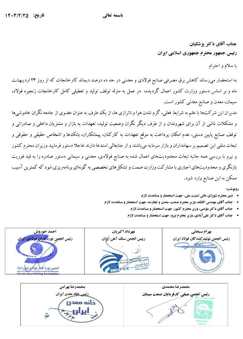 نامه