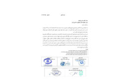 اعتراض مشترک تشکل‌های فولاد، سیمان، معدن و صنایع معدنی به رئیس جمهور / جلوی توقف تولید و تعطیلی کامل کارخانجات را بگیرید + عکس نامه