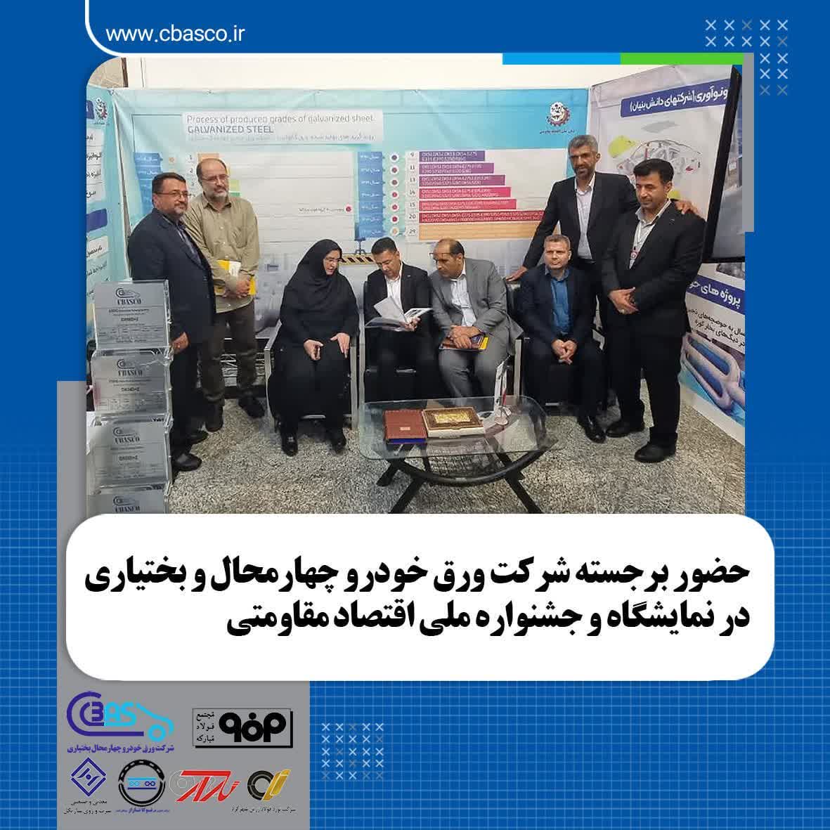 ورق خودرو