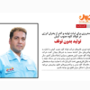 برنامه‌ریزی برای ثبات تولید و گذر از بحران انرژی در فولاد کاوه جنوب کیش/تولید بدون توقف