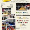 اطلاعیه ثبت‌نام در هفتمین دوره نمایشگاه بین‌المللی صنعت ساختمان اربیل – عراق