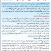 آگهی تمدید فراخوان مناقصه عمومی دومرحله‌ای احداث نیروگاه خورشیدی شرکت فولاد آلیاژی ایران