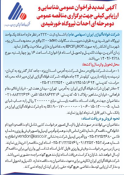 تمدید