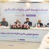 مجمع‌عمومی عادی سالیانه و مجمع فوق‌العاده شرکت توسعه آهن و ‌فولاد گل‌گهر برگزار شد