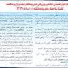 آگهی فراخوان عمومی شرکت فولاد آلیاژی ایران