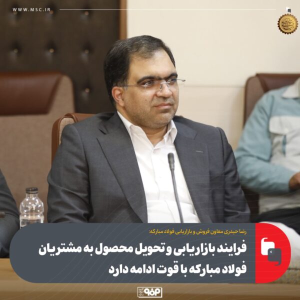 مبارکه 1