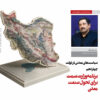 برنامه وزارت صمت برای تحول صنعت معدن