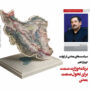 برنامه وزارت صمت برای تحول صنعت معدن