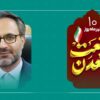 پیام مدیرعامل شرکت فولاد کاوه جنوب کیش به مناسبت روز ملی صنعت و معدن