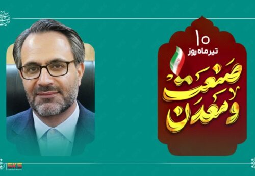 پیام مدیرعامل شرکت فولاد کاوه جنوب کیش به مناسبت روز ملی صنعت و معدن