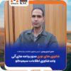 فناوری‌های نوین محور برنامه‌های آتی واحد فناوری اطلاعات سیمیدکو