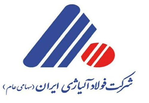 مجمع عمومی فولاد آلیاژی ایران ۱۴ مرداد برگزار می‌شود