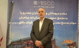نماد بیمسکو به جمع فولادی‌های بازار سرمایه پیوست