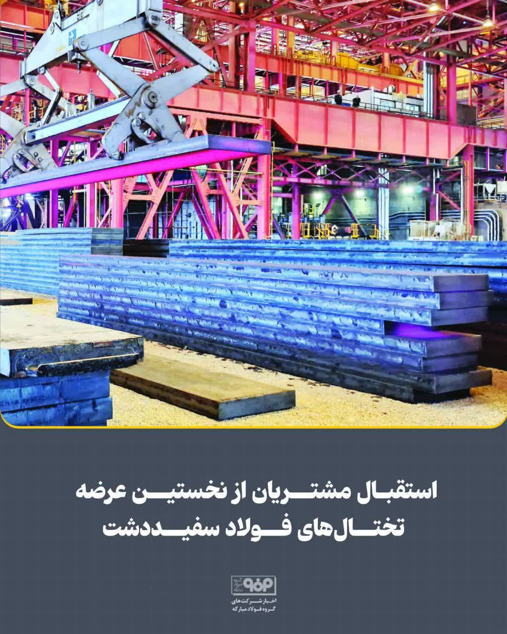 سفید دشت
