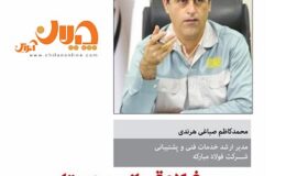صنعت فولاد قربانی بی‌ثباتی در تامین انرژی و افزایش بی‌رویه نرخ حامل‌های انرژی