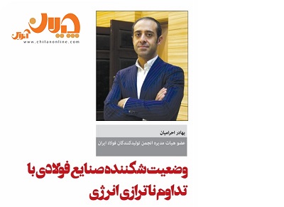 وضعیت شکننده صنایع فولادی با تداوم ناترازی انرژی