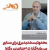 محدودیت شدید برق برای صنایع سرمایه‌گذار در احداث نیروگاه!