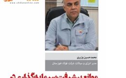 موانع پیشرفت سرمایه‌گذاری در حوزه انرژی