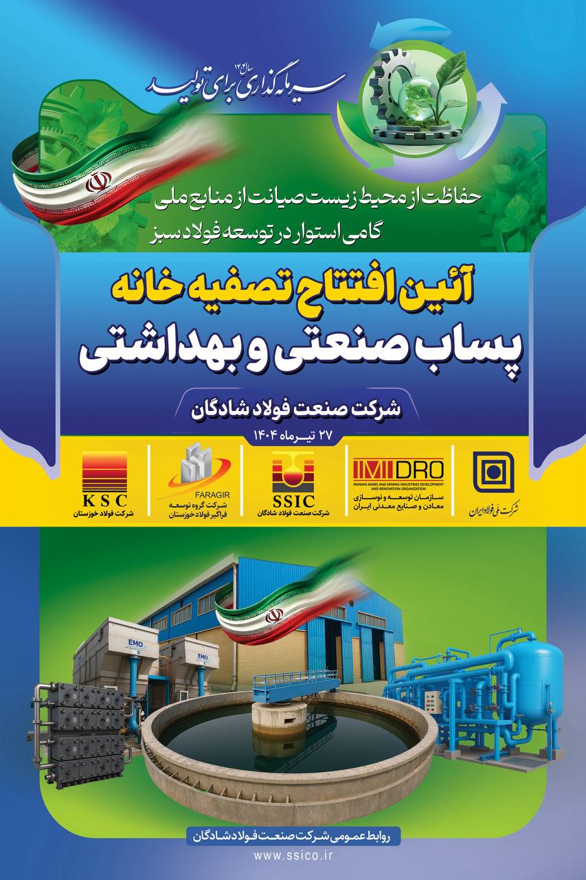 شادگان