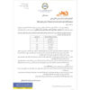 اعلام جدیدترین فرمول محاسبه قیمت پایه محصولات معدنی زنجیره فولاد/ قیمت صادراتی سقف قیمت پایه خواهد بود