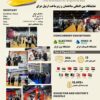 ظرفیت محدود ثبت‌نام در بزرگ‌ترین نمایشگاه بین‌المللی ساختمان اربیل