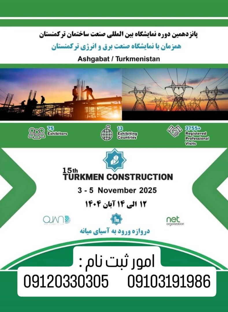 نمایشگاه