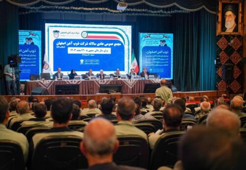 مجمع عمومی عادی سالانه ذوب آهن اصفهان برگزار شد