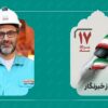 روزخبرنگار؛ روز بزرگداشت صدای رسای توسعه، تولید و تاب آوری ملی